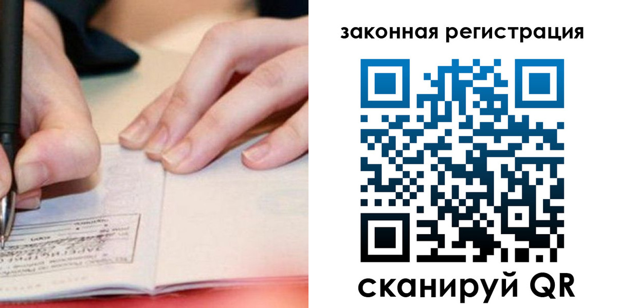 прописка штамп в Таре