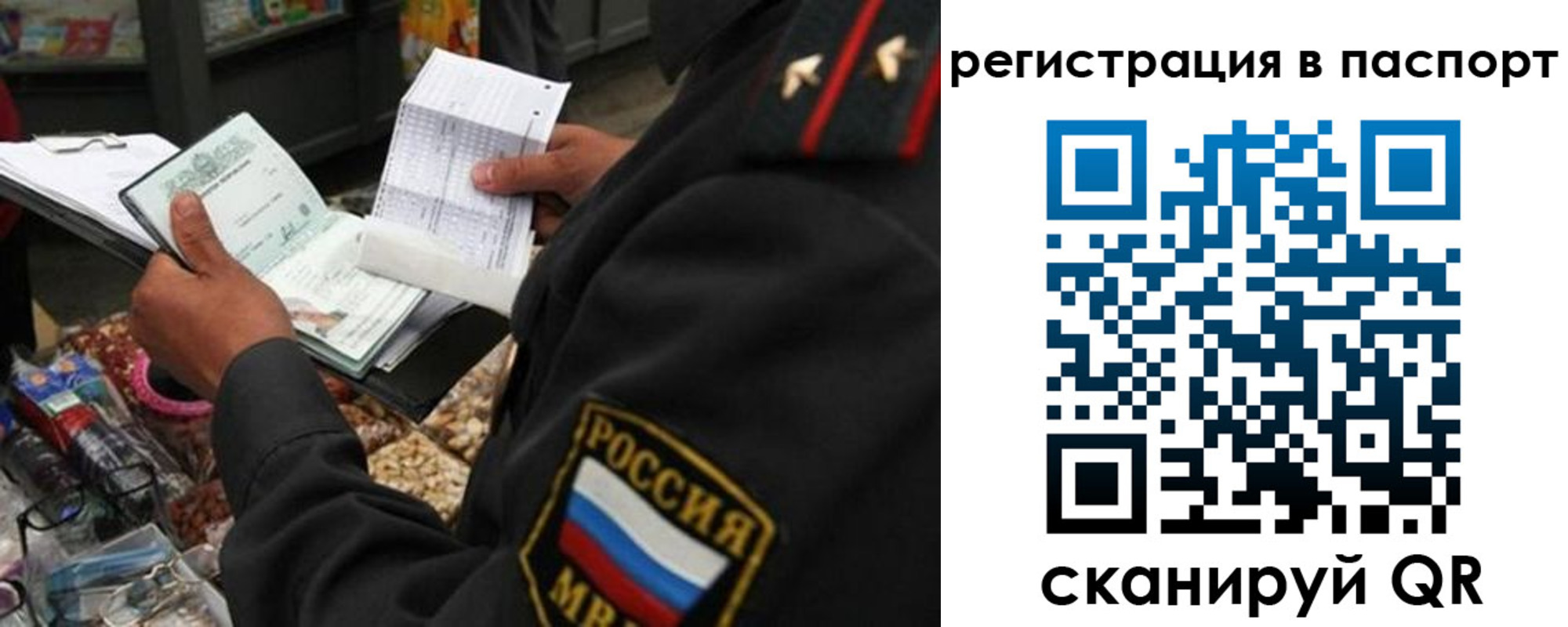 прописка в квартире в Таре