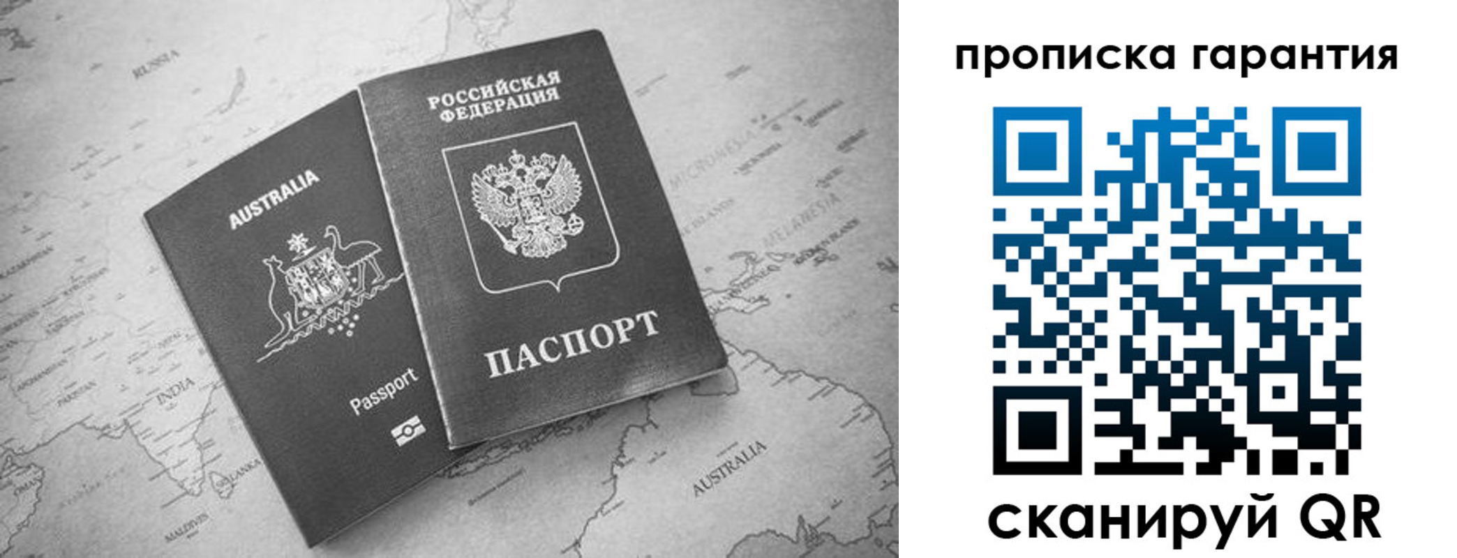 прописка иностранных граждан в Таре