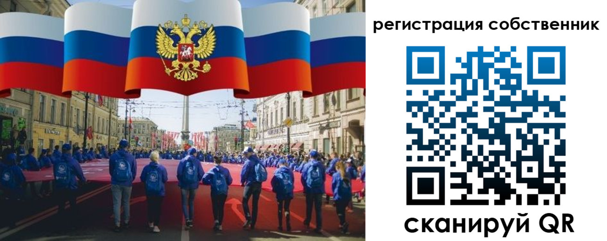 прописка для работы в Таре