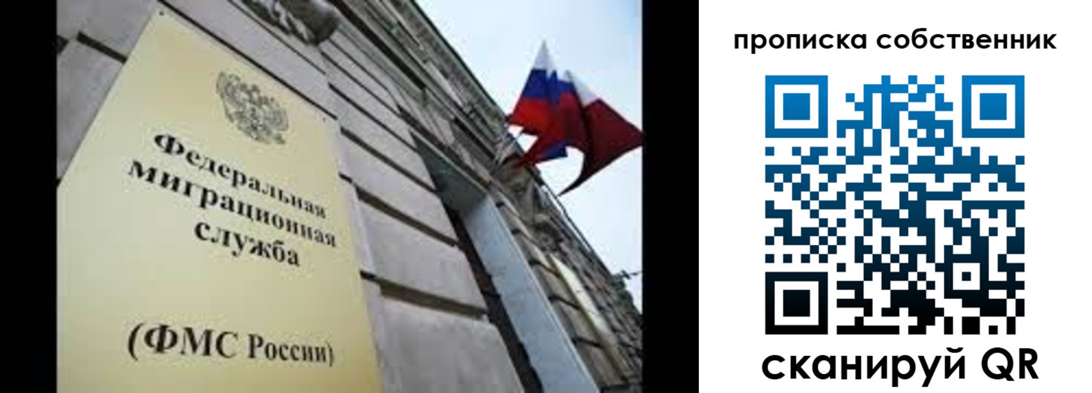 прописка гарантия в Таре