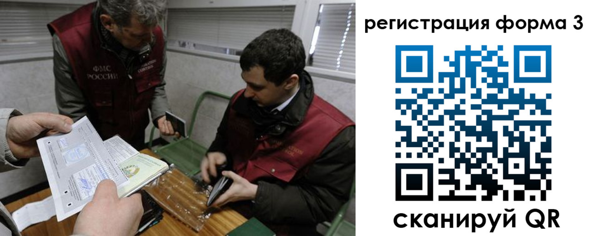 временная регистрация гарантия в Таре